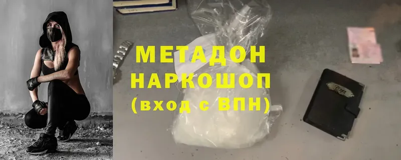 МЕТАДОН мёд  Белёв 